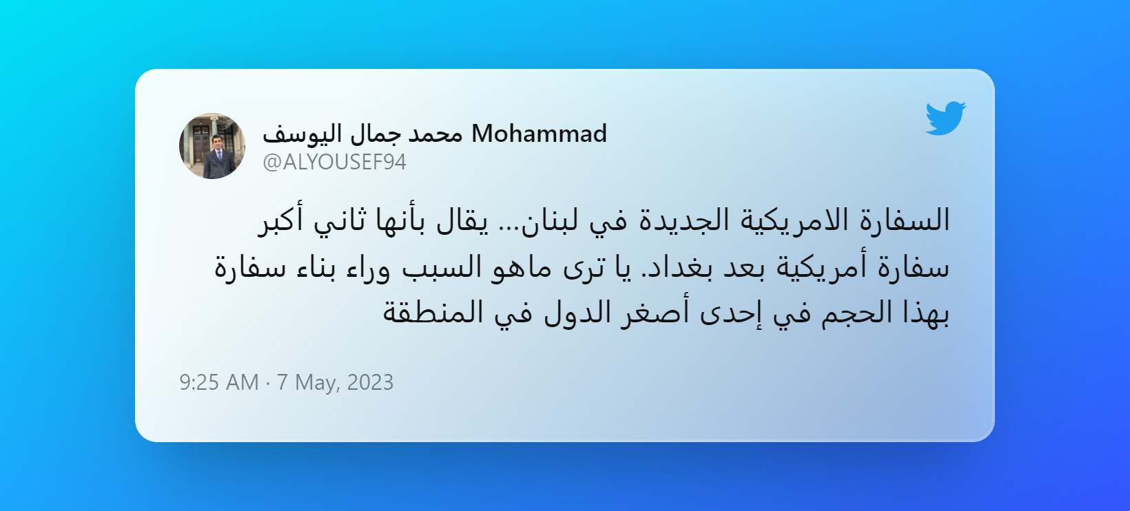Tweet by محمد جمال اليوسف Mohammad